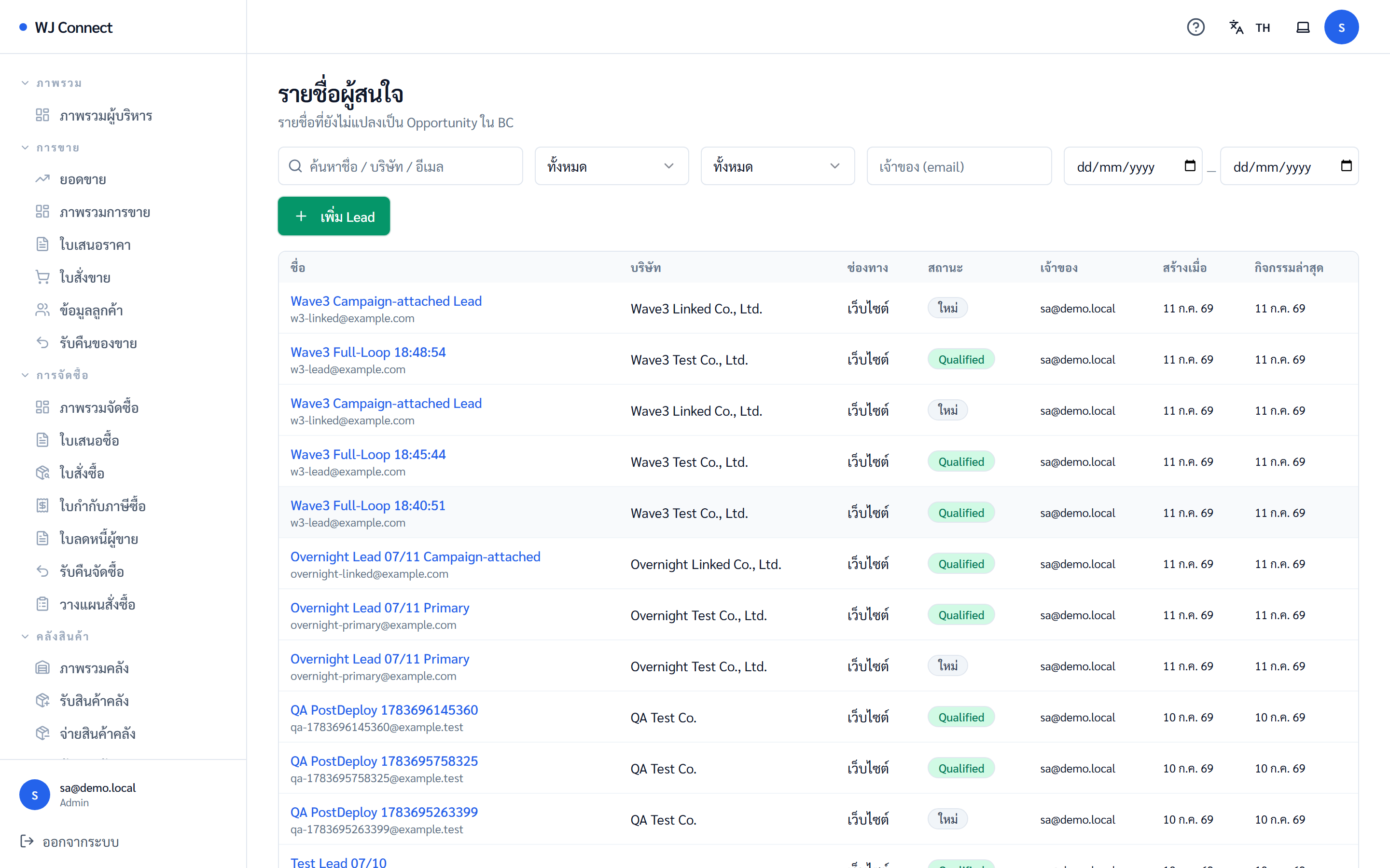 หน้า Leads ของ WJ Connect CRM (ข้อมูลตัวอย่าง)